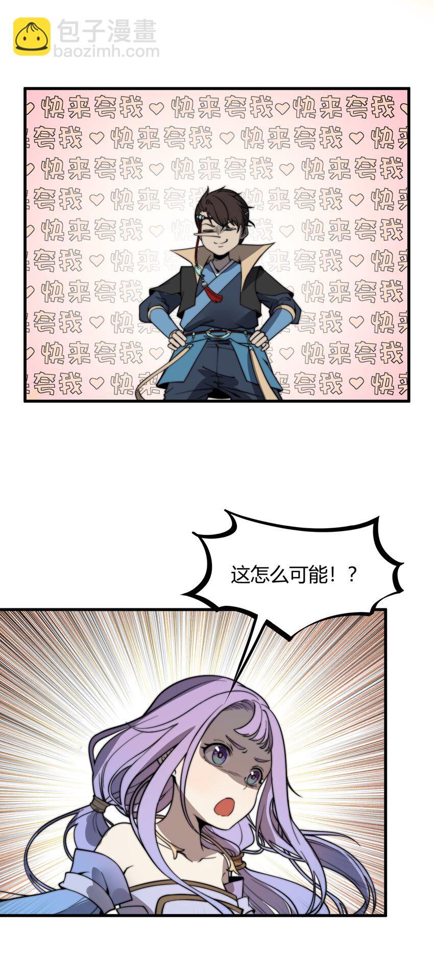 019 雪瑶姐姐，你要带我去没人的地方？！(1/2)-第19话