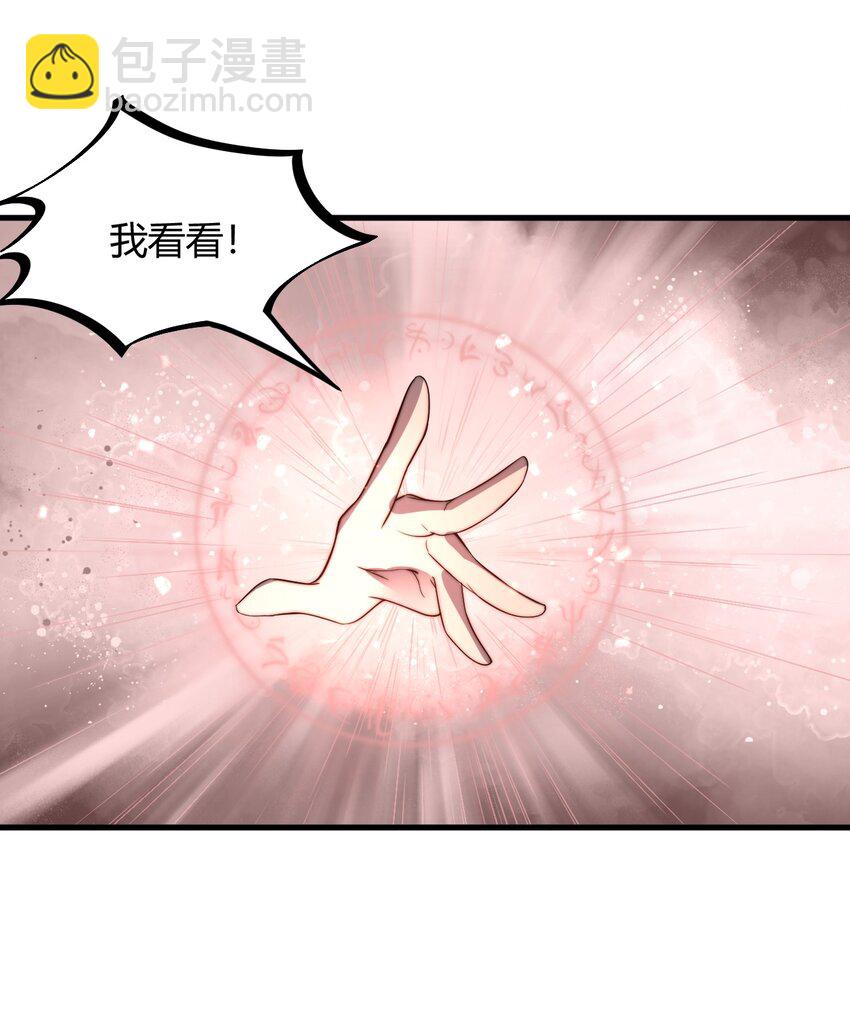 019 雪瑶姐姐，你要带我去没人的地方？！(1/2)-第19话