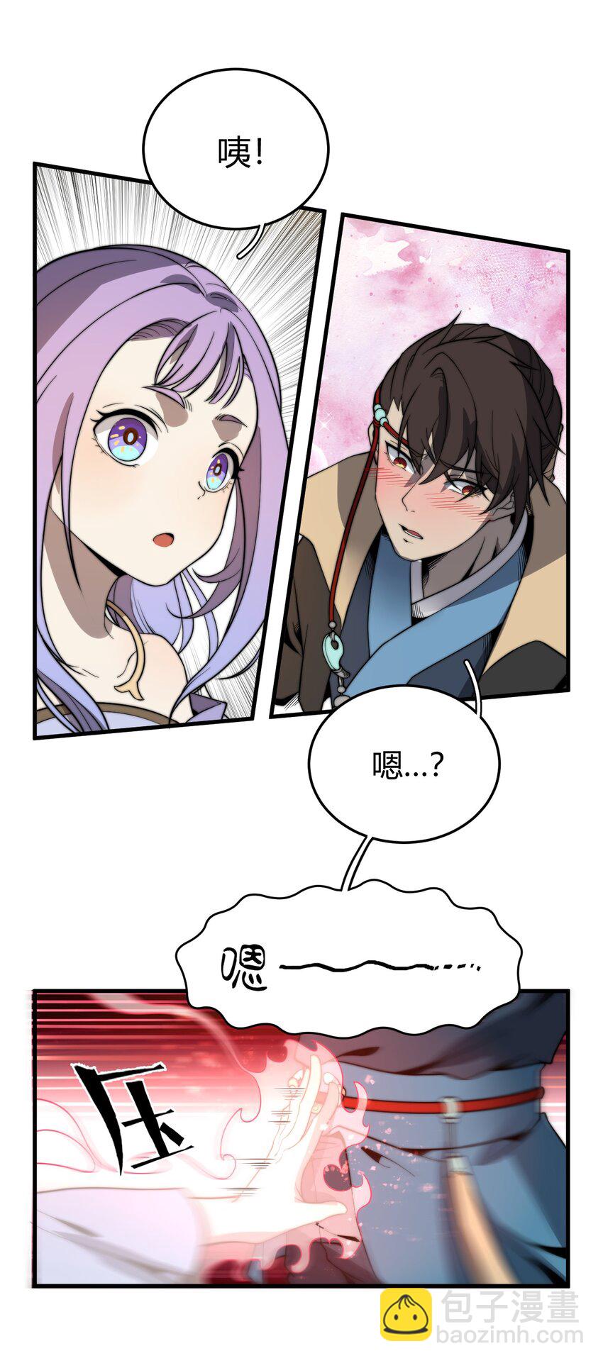 019 雪瑶姐姐，你要带我去没人的地方？！(1/2)-第19话