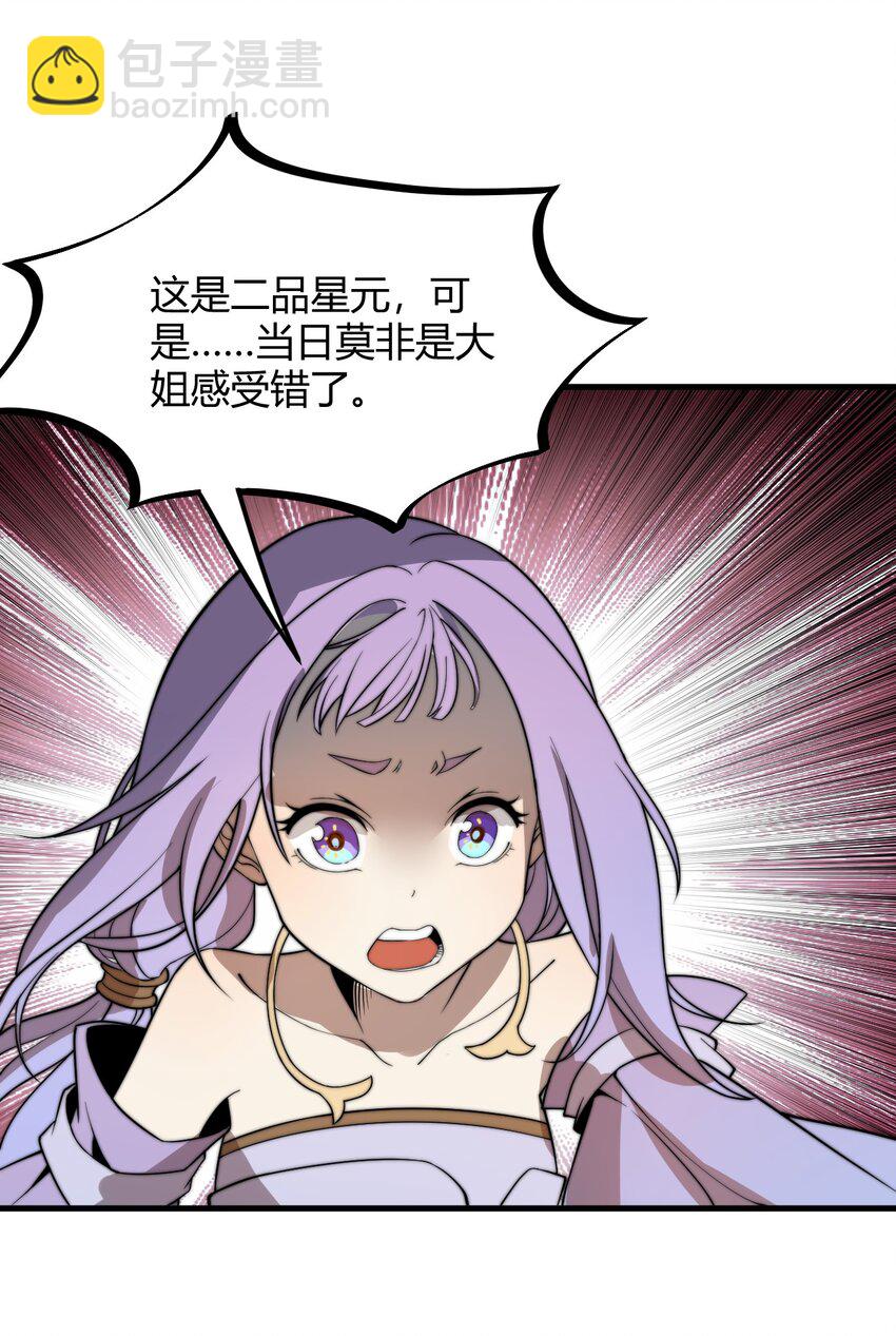 019 雪瑶姐姐，你要带我去没人的地方？！(1/2)-第19话