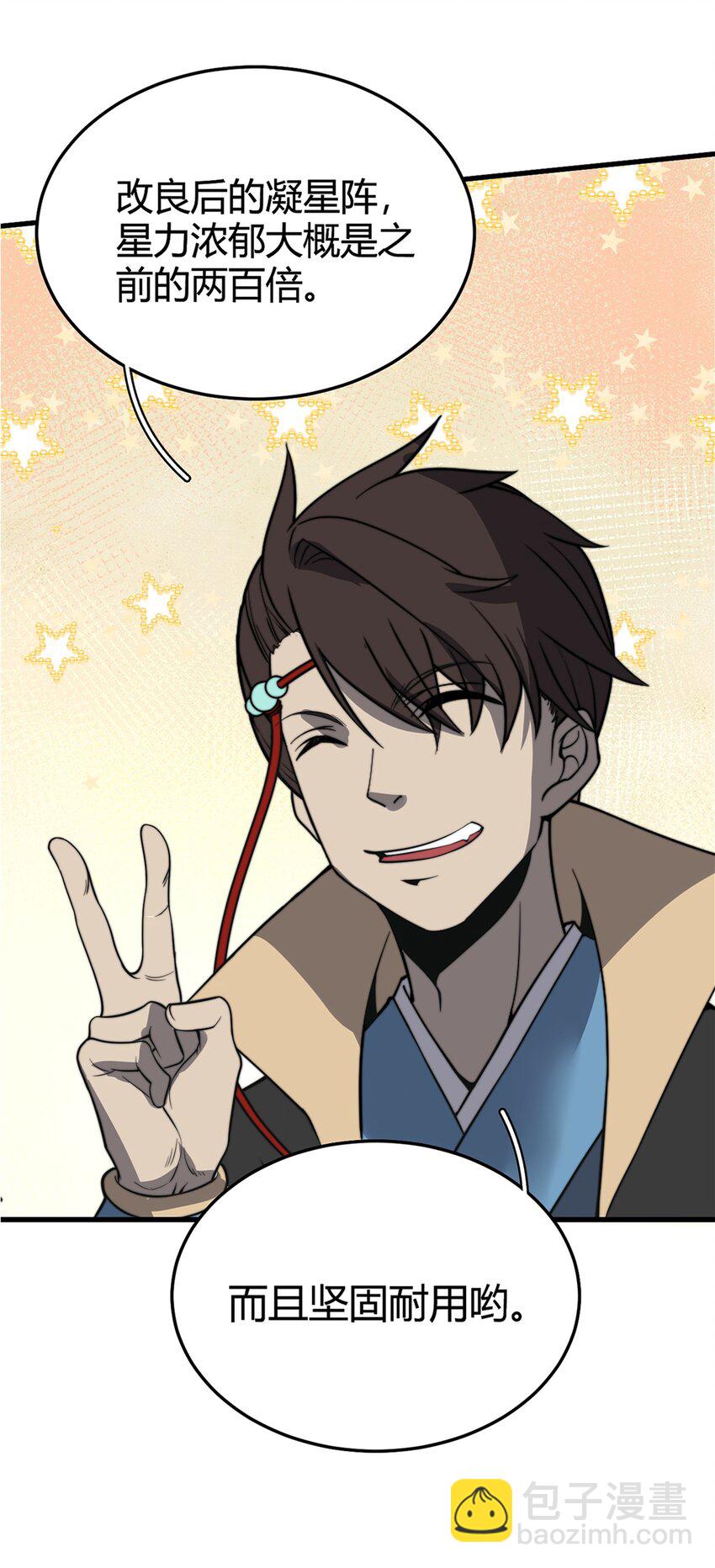 019 雪瑶姐姐，你要带我去没人的地方？！(1/2)-第19话