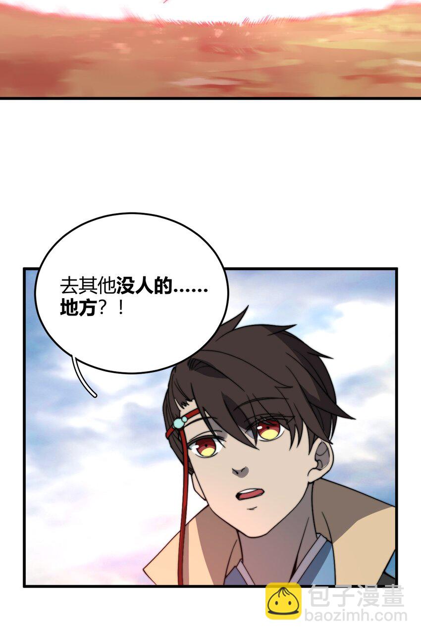 019 雪瑶姐姐，你要带我去没人的地方？！(1/2)-第19话