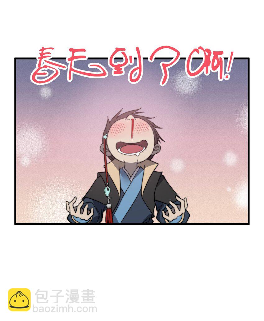 019 雪瑶姐姐，你要带我去没人的地方？！(1/2)-第19话