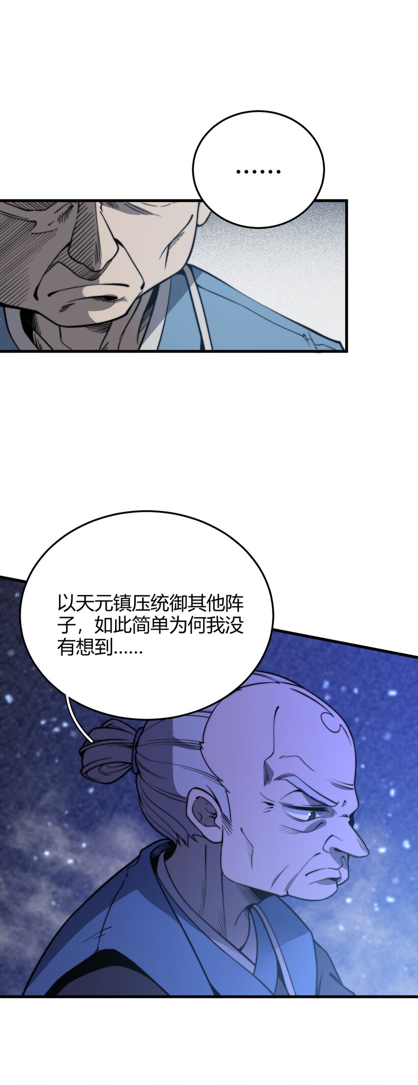 019 雪瑶姐姐，你要带我去没人的地方？！(1/2)-第19话