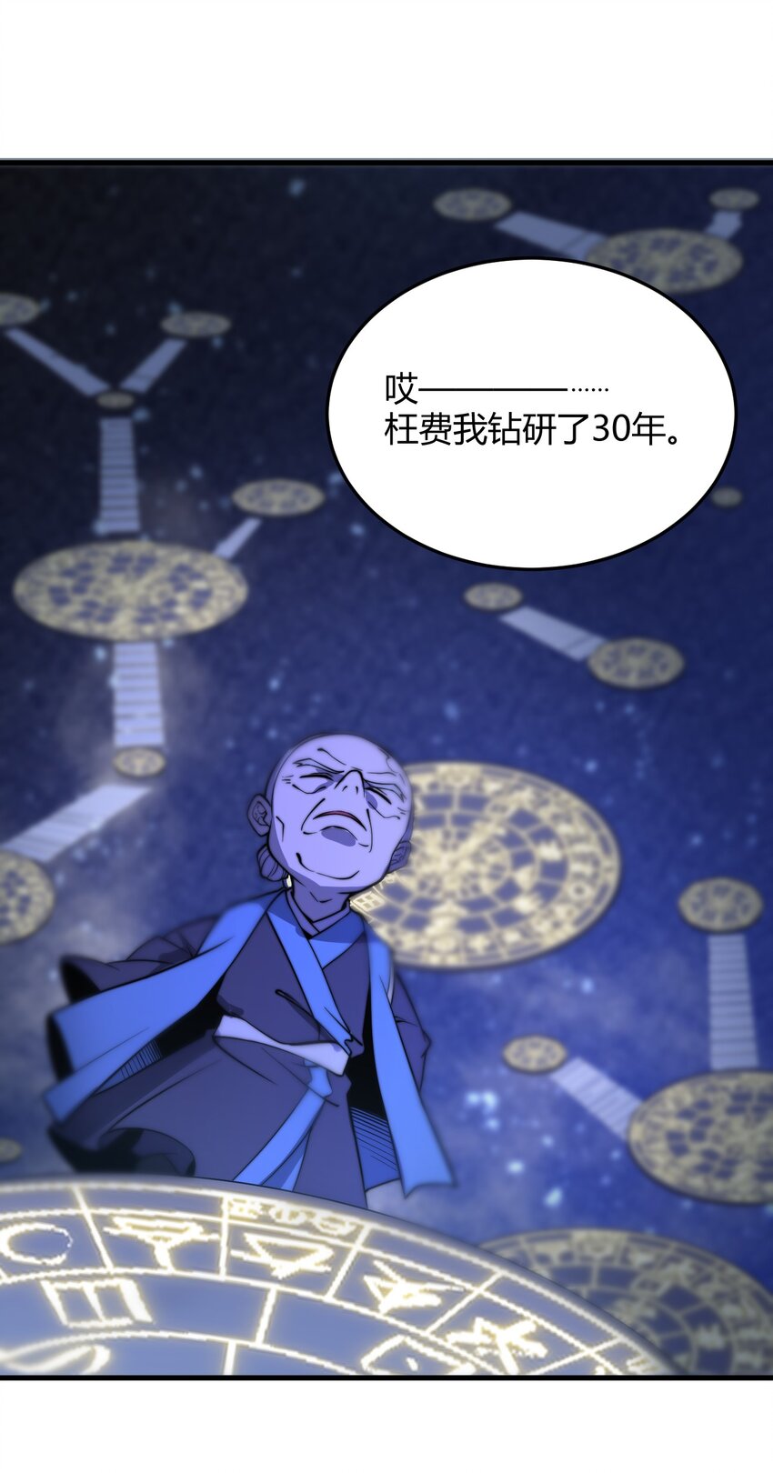 019 雪瑶姐姐，你要带我去没人的地方？！(1/2)-第19话