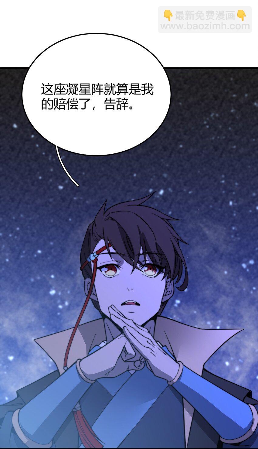 019 雪瑶姐姐，你要带我去没人的地方？！(1/2)-第19话