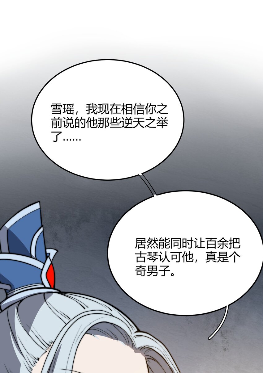 021 一曲肝肠断，天下何处觅知音！(1/2)-第21话