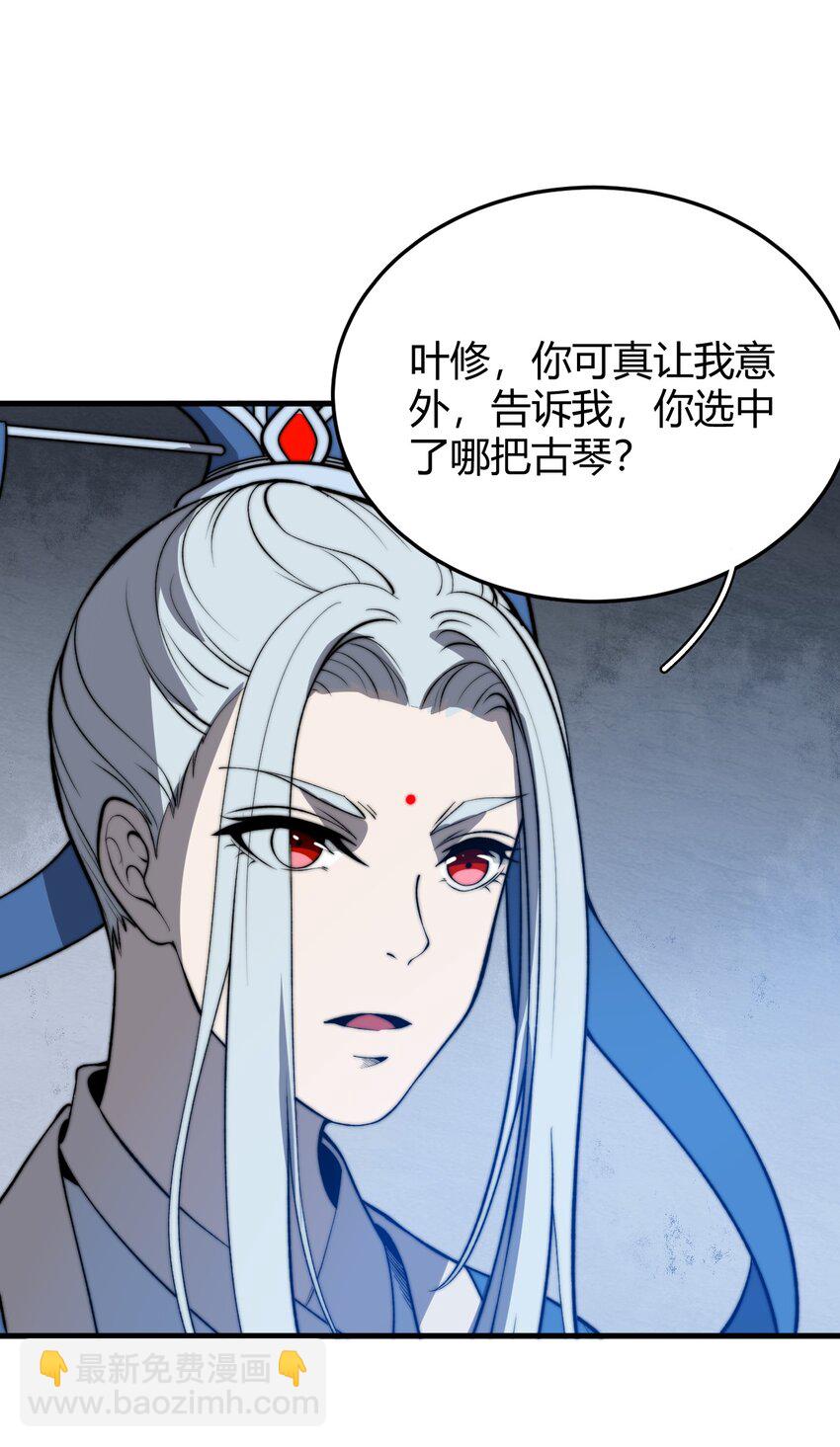 021 一曲肝肠断，天下何处觅知音！(1/2)-第21话