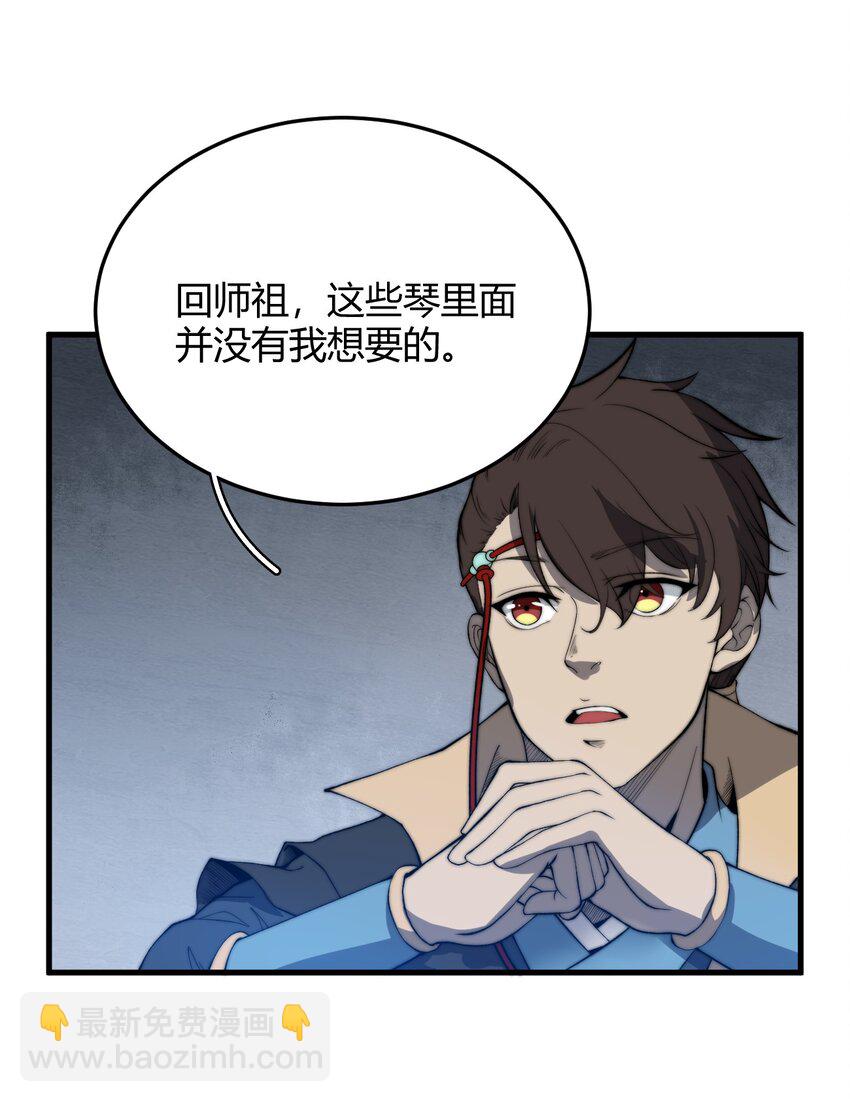 021 一曲肝肠断，天下何处觅知音！(1/2)-第21话