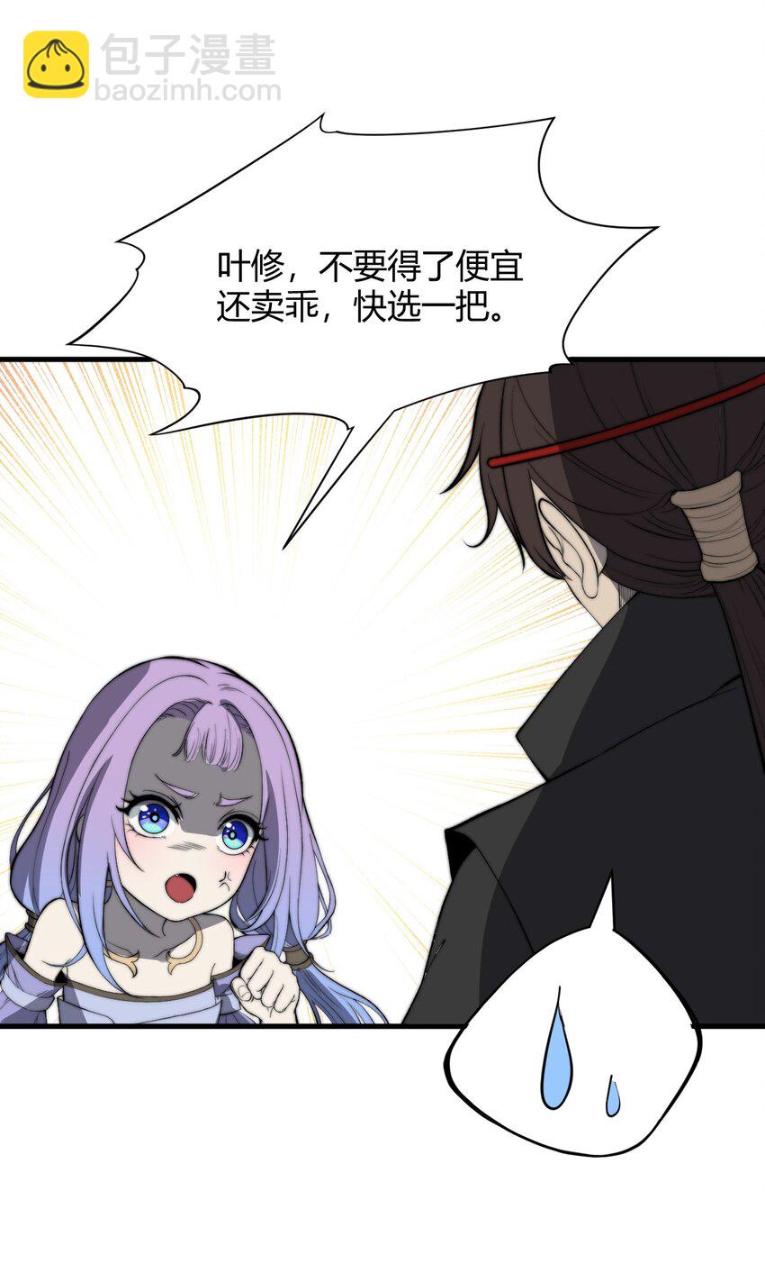 021 一曲肝肠断，天下何处觅知音！(1/2)-第21话