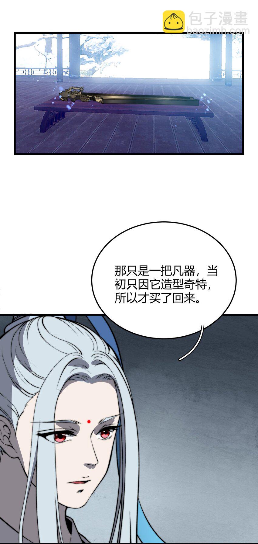 021 一曲肝肠断，天下何处觅知音！(1/2)-第21话