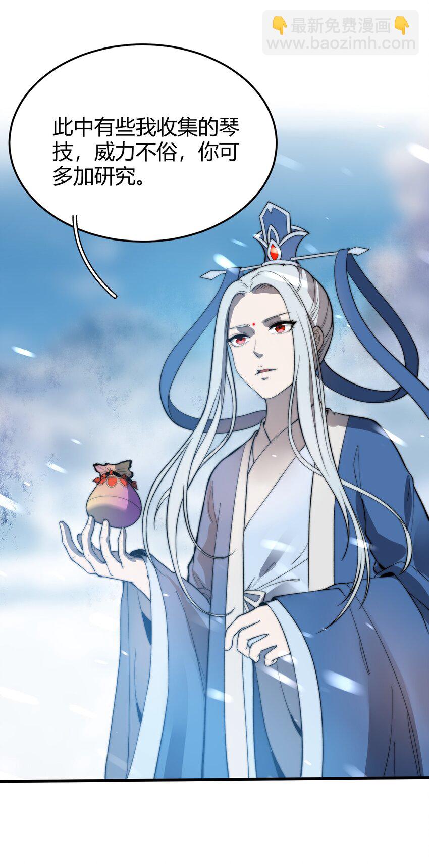 021 一曲肝肠断，天下何处觅知音！(1/2)-第21话