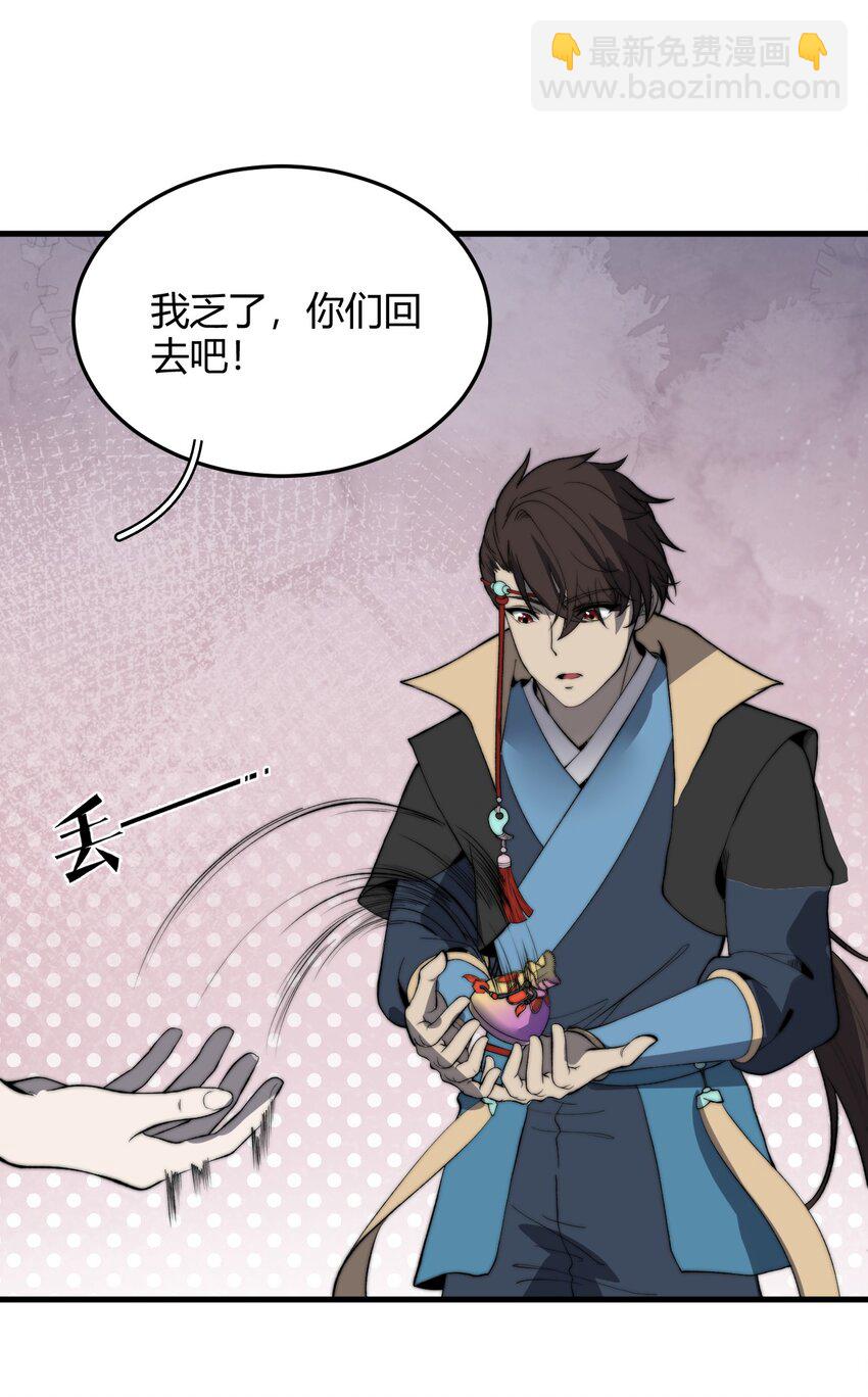 021 一曲肝肠断，天下何处觅知音！(1/2)-第21话