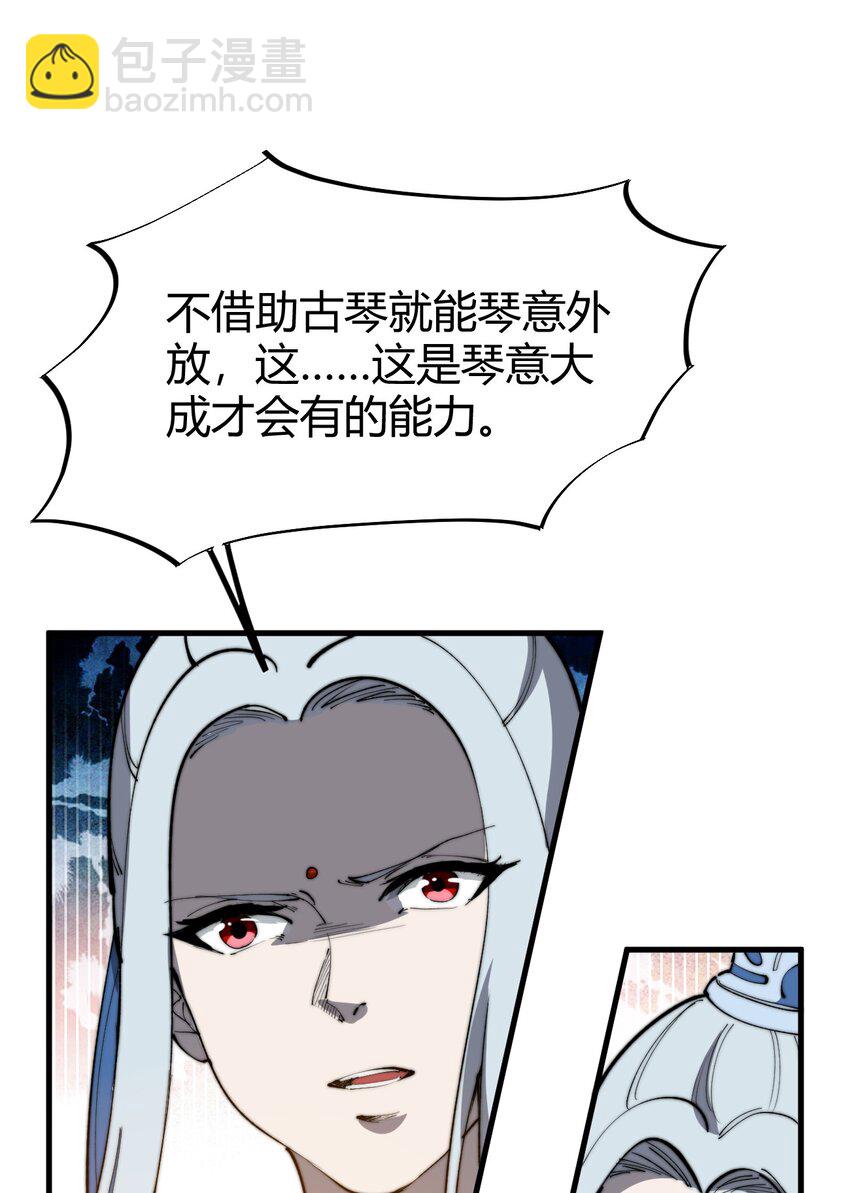 021 一曲肝肠断，天下何处觅知音！(1/2)-第21话