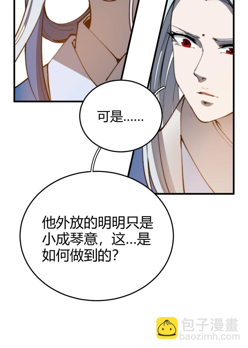 021 一曲肝肠断，天下何处觅知音！(1/2)-第21话