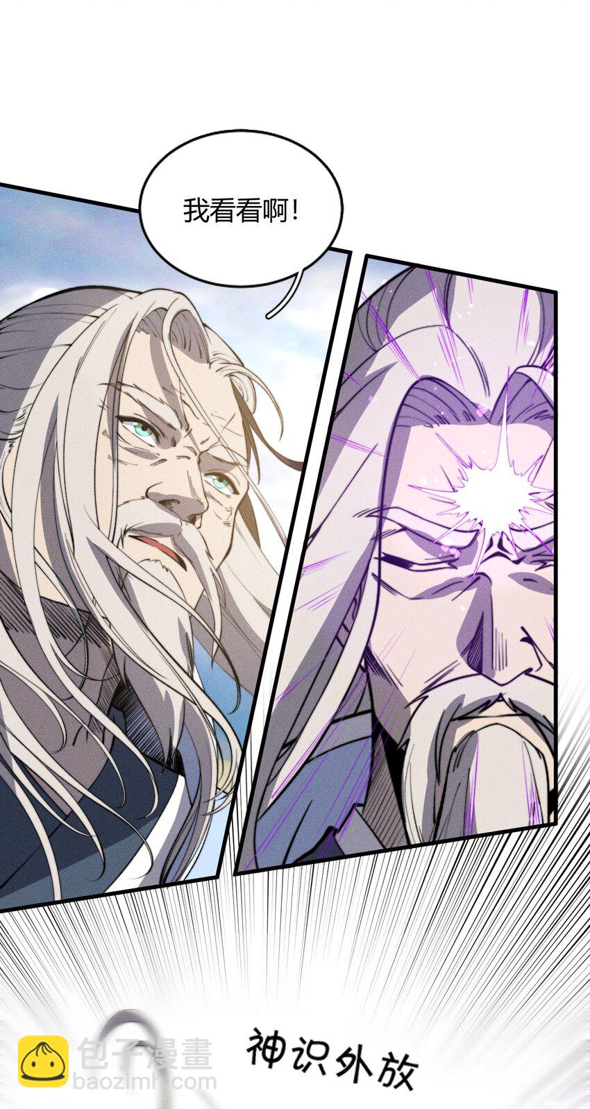 023 无吊所谓，我会出手！(1/2)-第23话