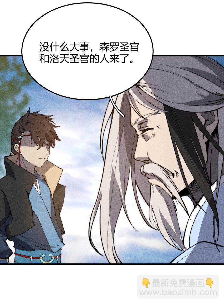 023 无吊所谓，我会出手！(1/2)-第23话