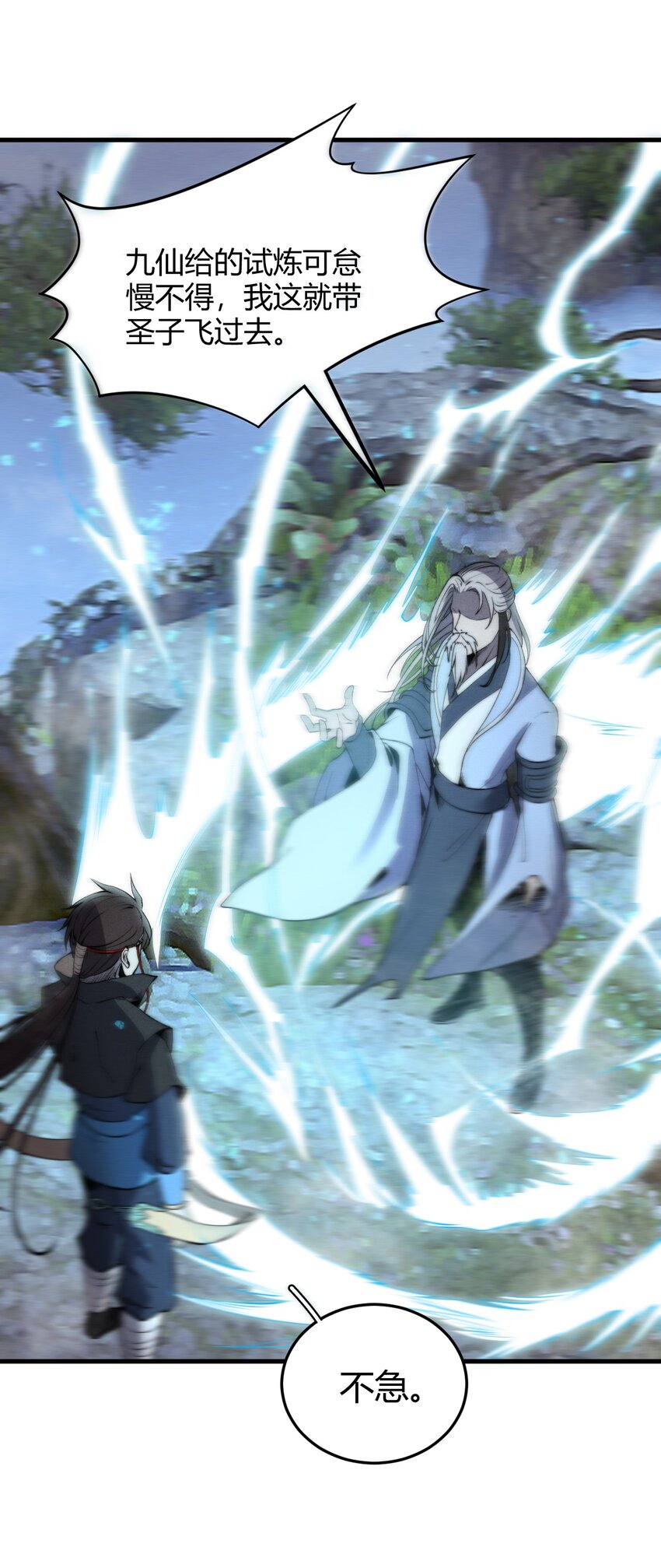 023 无吊所谓，我会出手！(1/2)-第23话