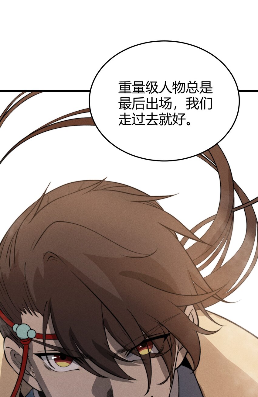 023 无吊所谓，我会出手！(1/2)-第23话