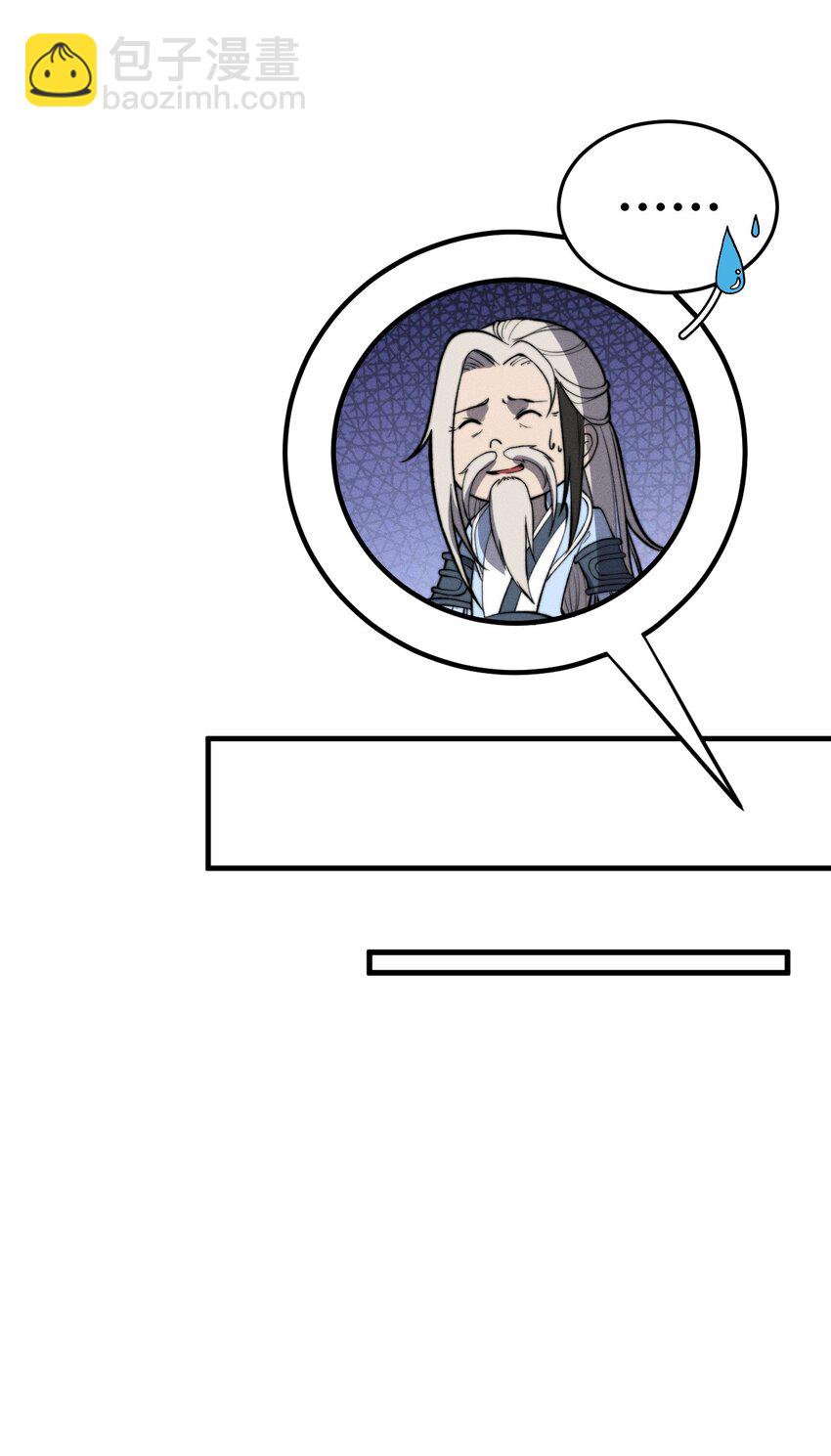 023 无吊所谓，我会出手！(1/2)-第23话