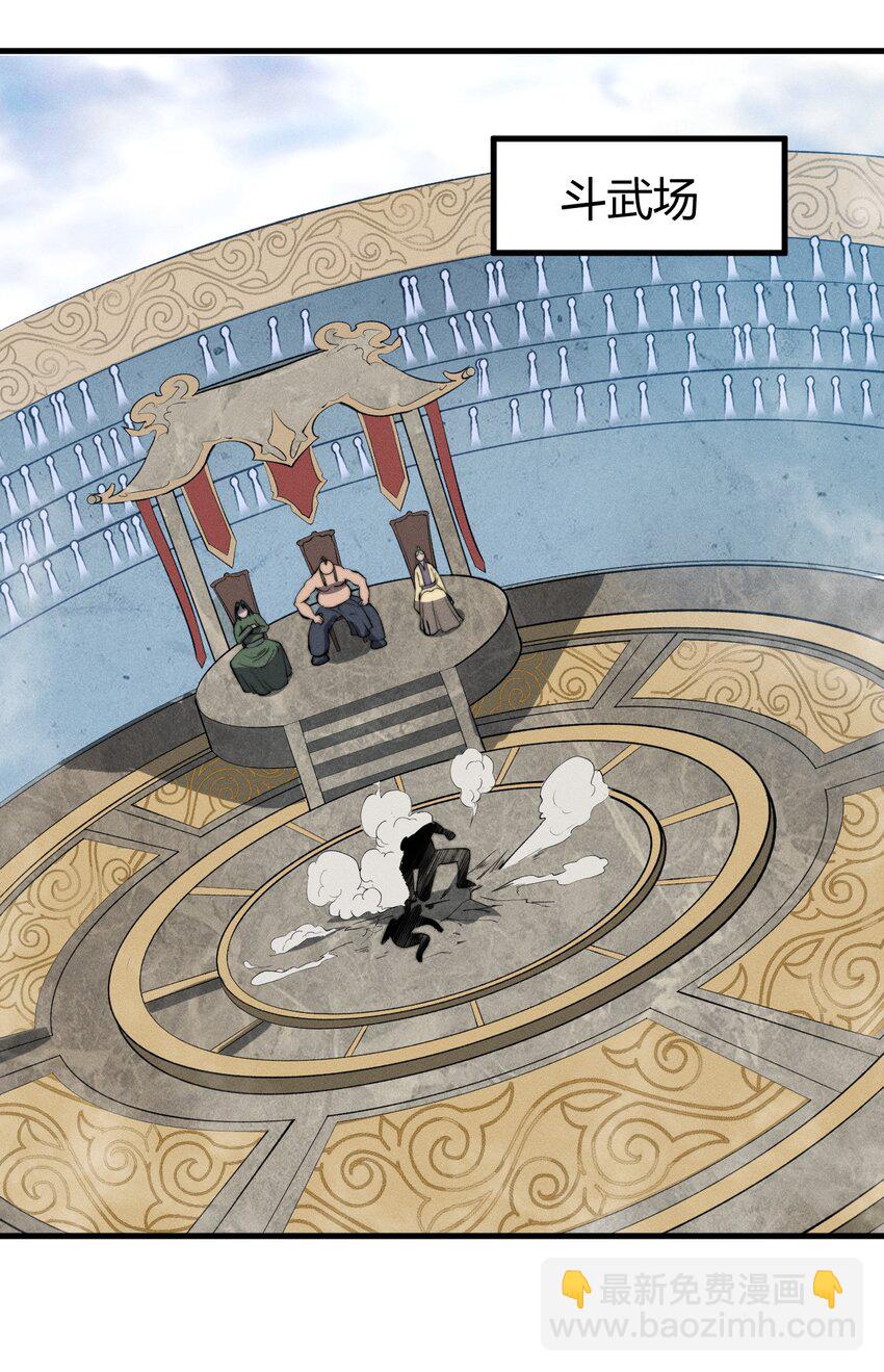 023 无吊所谓，我会出手！(1/2)-第23话