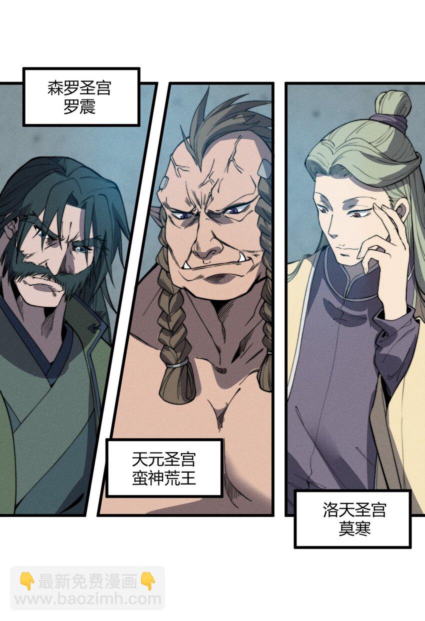 023 无吊所谓，我会出手！(1/2)-第23话