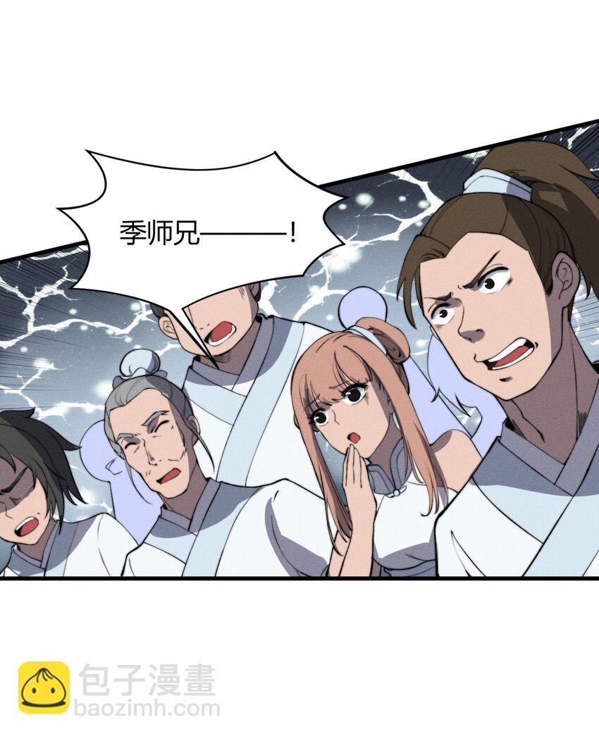 023 无吊所谓，我会出手！(1/2)-第23话