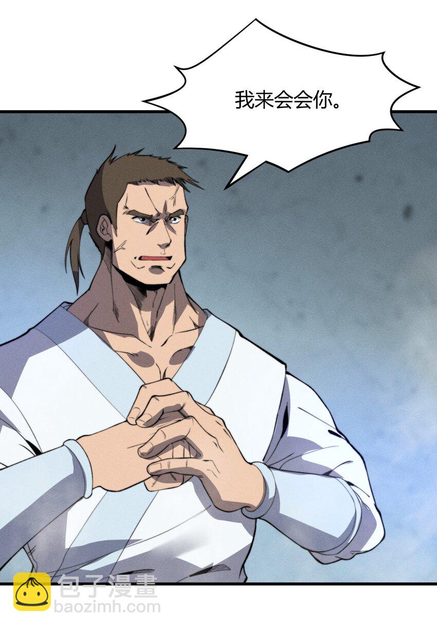 023 无吊所谓，我会出手！(1/2)-第23话