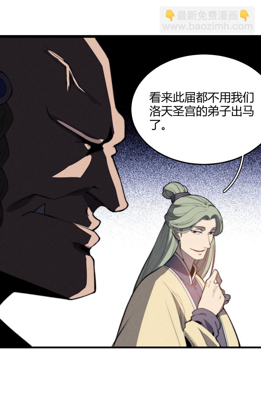 023 无吊所谓，我会出手！(1/2)-第23话