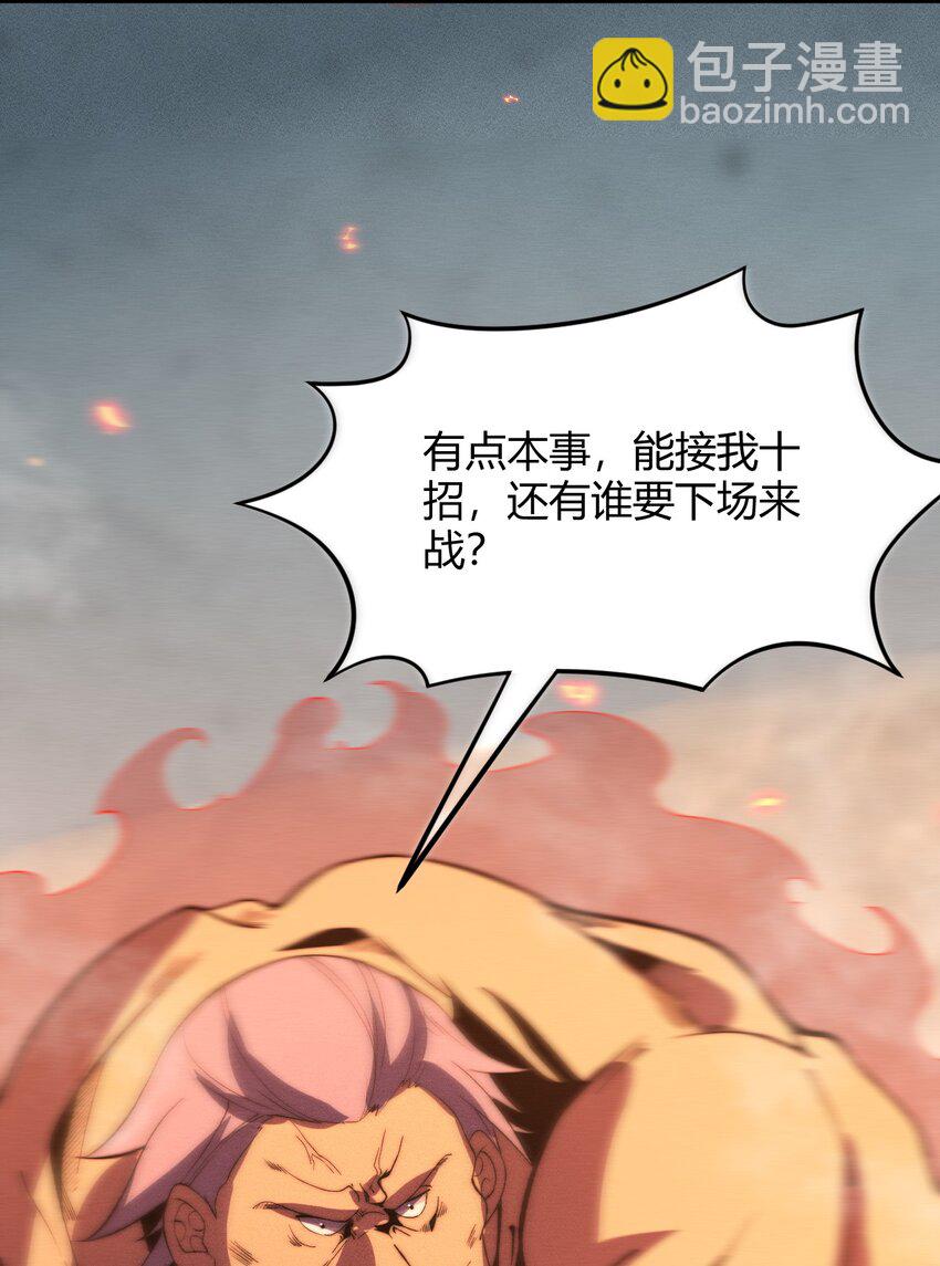 023 无吊所谓，我会出手！(1/2)-第23话