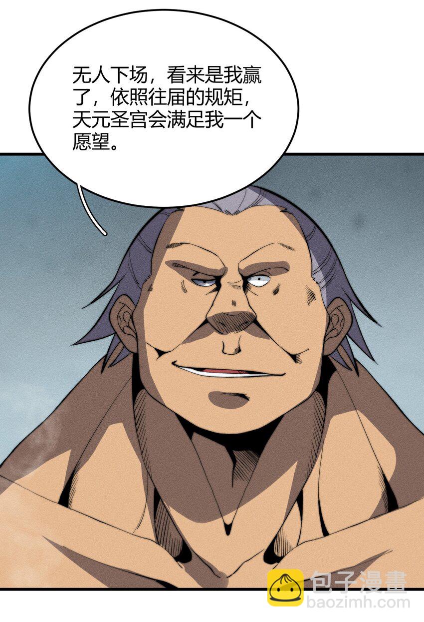 023 无吊所谓，我会出手！(1/2)-第23话