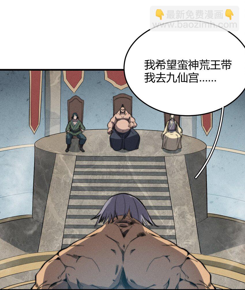 023 无吊所谓，我会出手！(1/2)-第23话