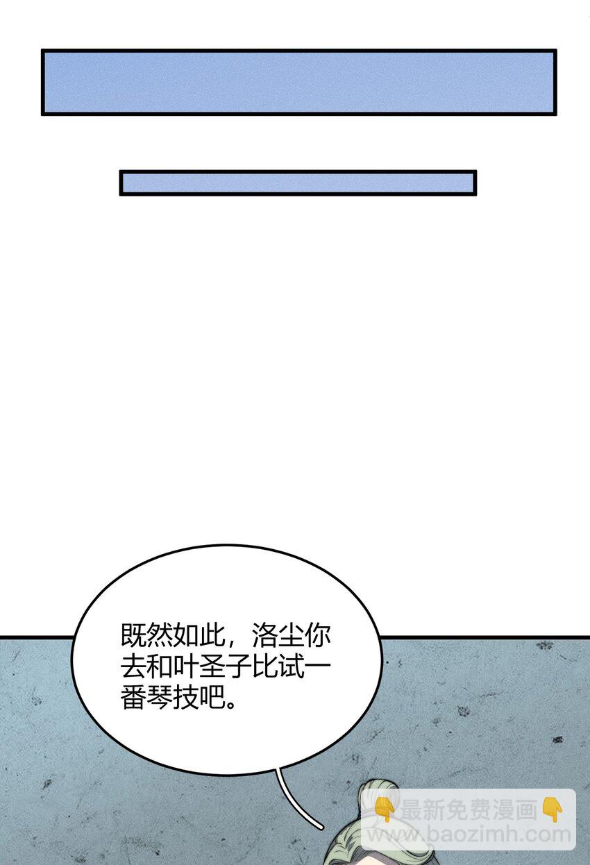 玄幻：開局九個仙女師傅 - 025 可沒有給姐姐們丟臉！(1/2) - 3