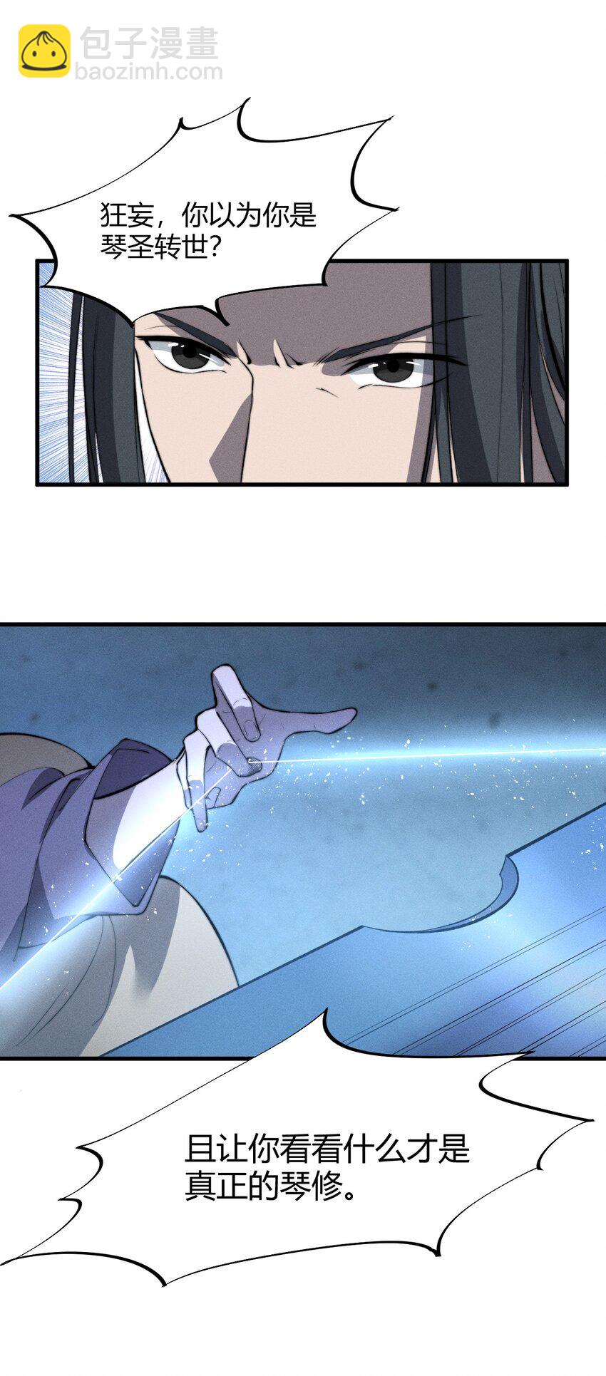 025 可没有给姐姐们丢脸！(1/2)-第25话