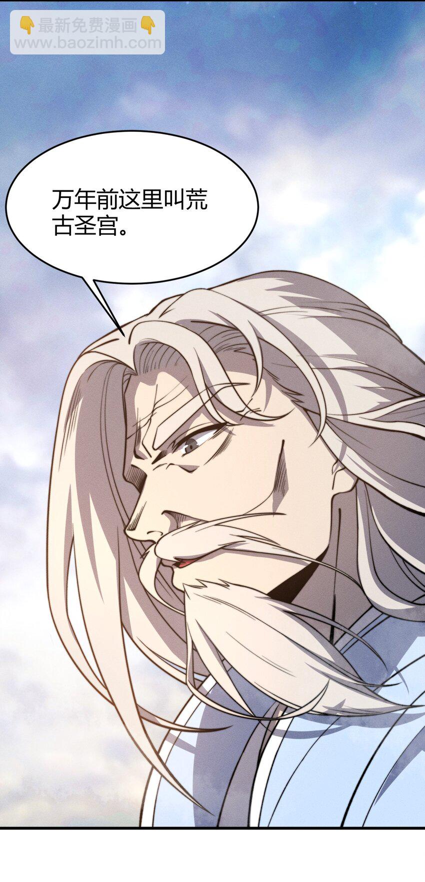 027 进军！荒古凶地(1/2)-第27话