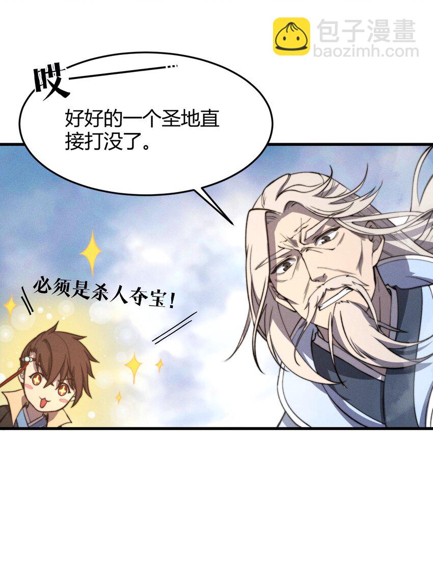 027 进军！荒古凶地(1/2)-第27话