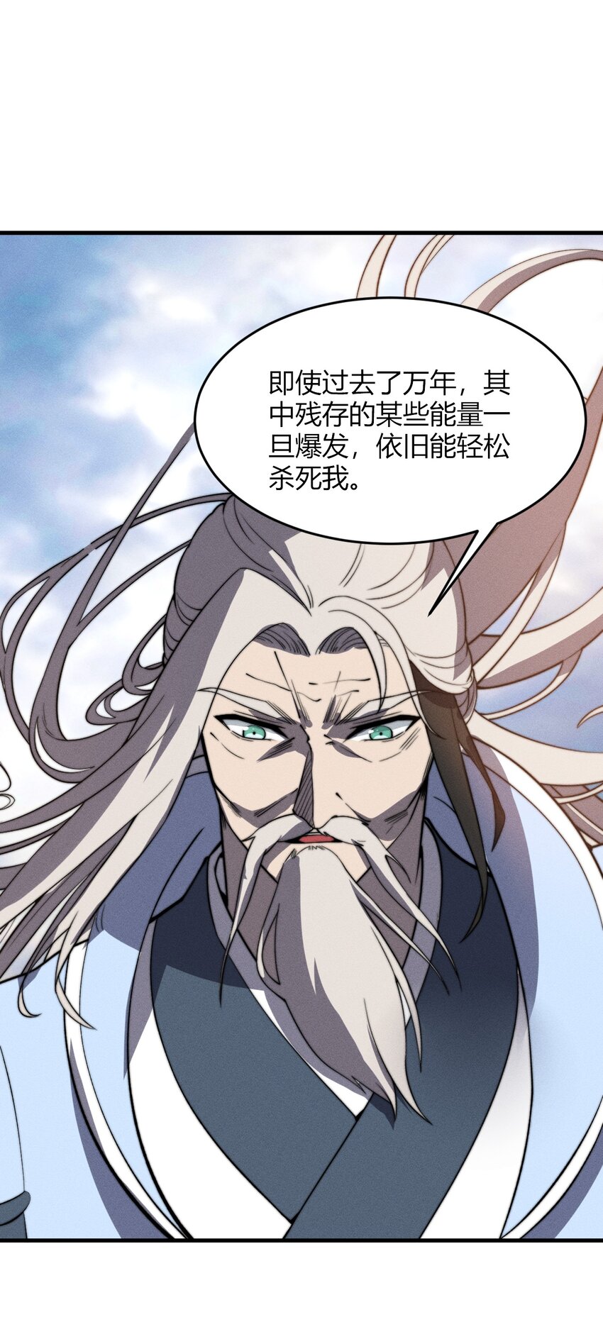 027 进军！荒古凶地(1/2)-第27话