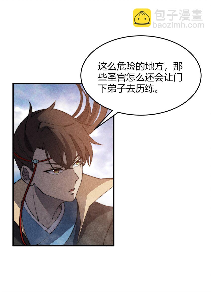 027 进军！荒古凶地(1/2)-第27话