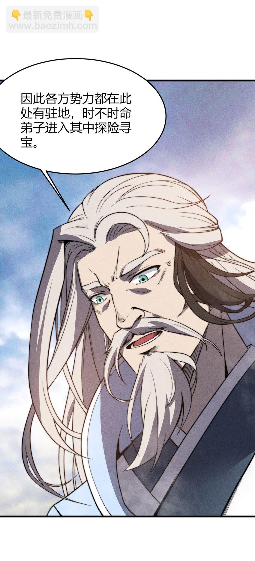 027 进军！荒古凶地(1/2)-第27话