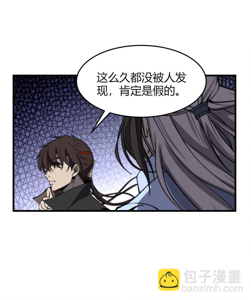 027 进军！荒古凶地(1/2)-第27话