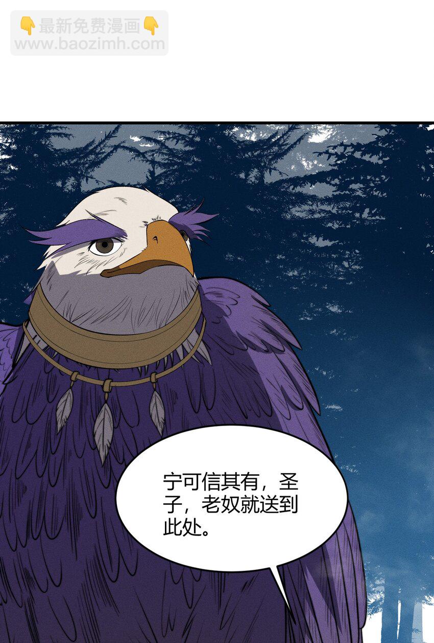 027 进军！荒古凶地(1/2)-第27话