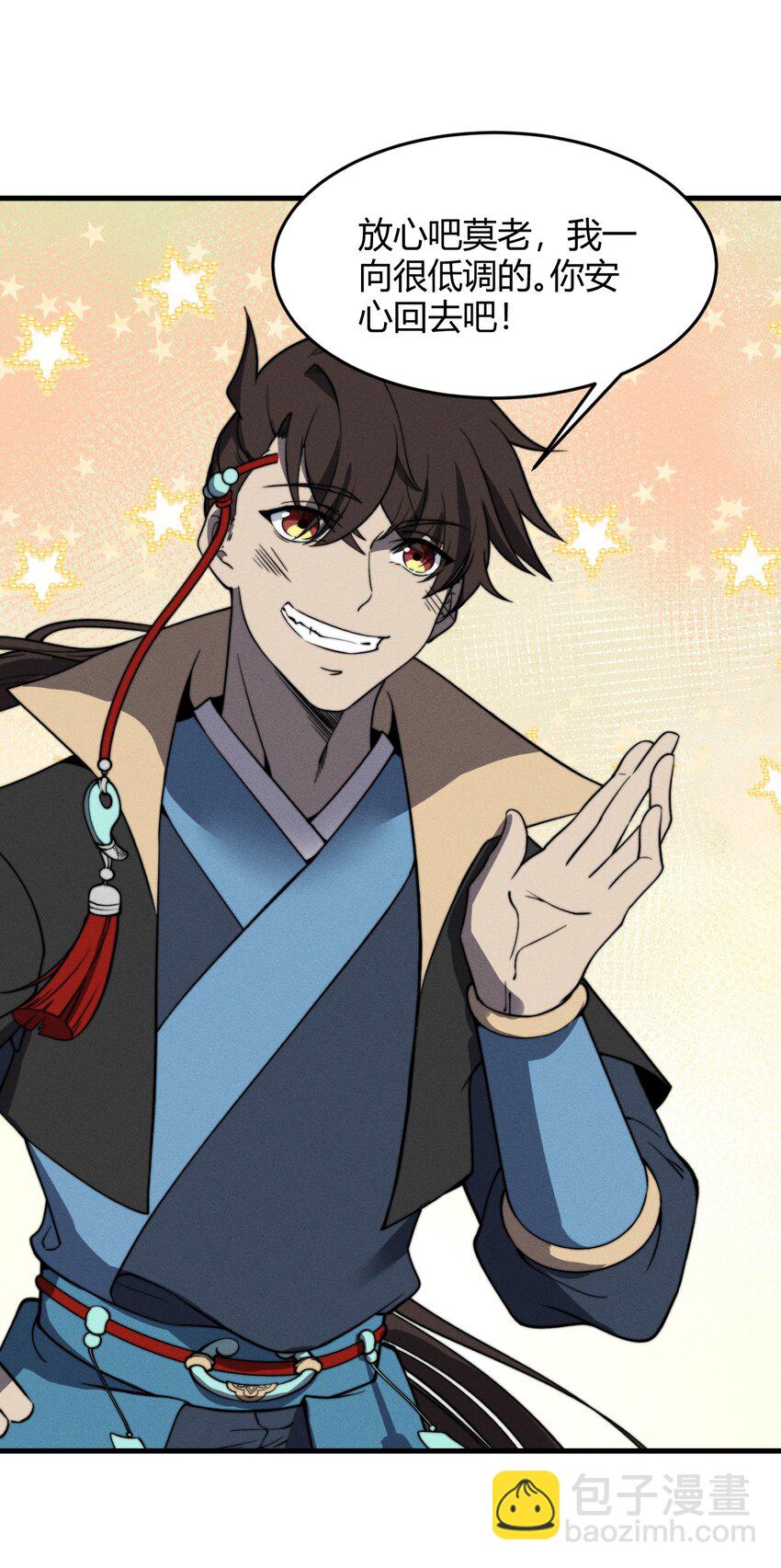 027 进军！荒古凶地(1/2)-第27话