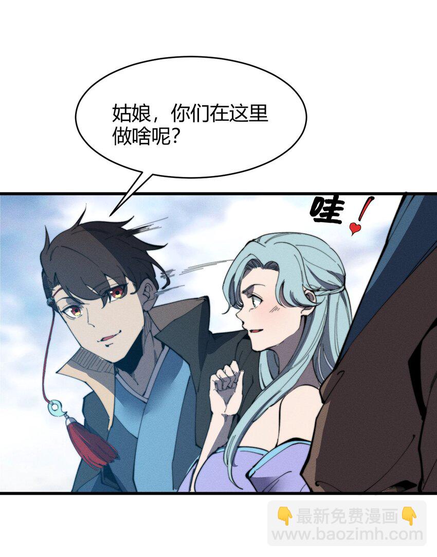 027 进军！荒古凶地(1/2)-第27话