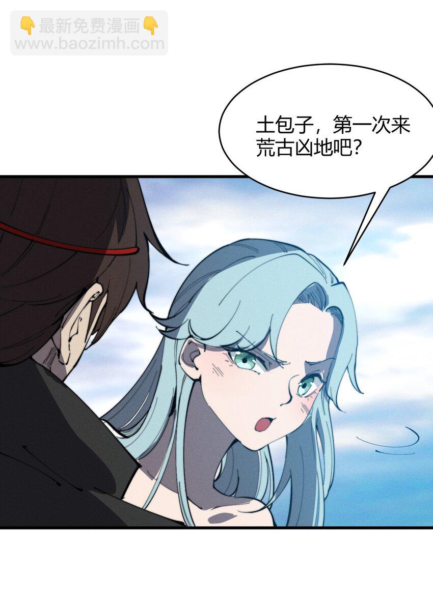 027 进军！荒古凶地(1/2)-第27话