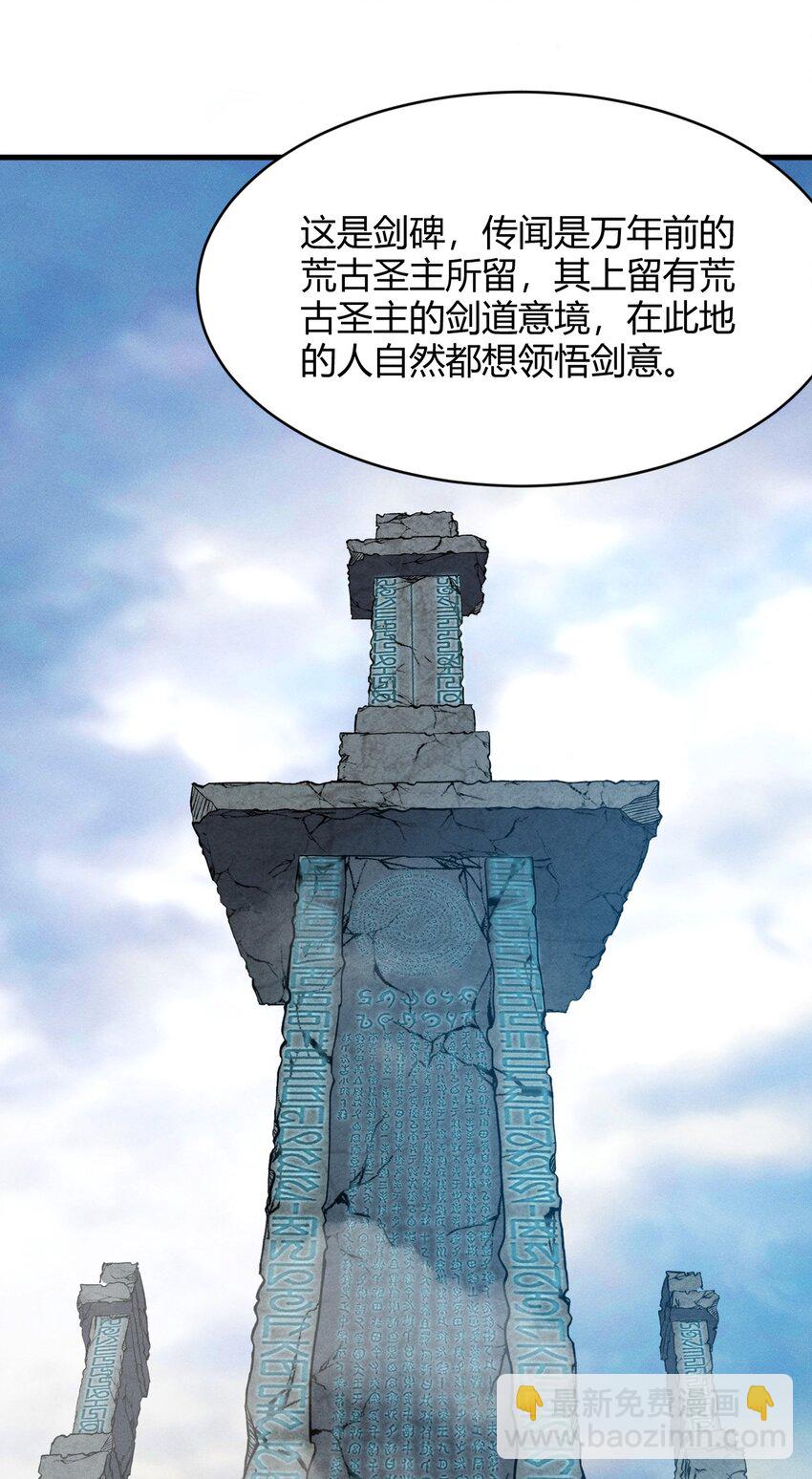 027 进军！荒古凶地(1/2)-第27话