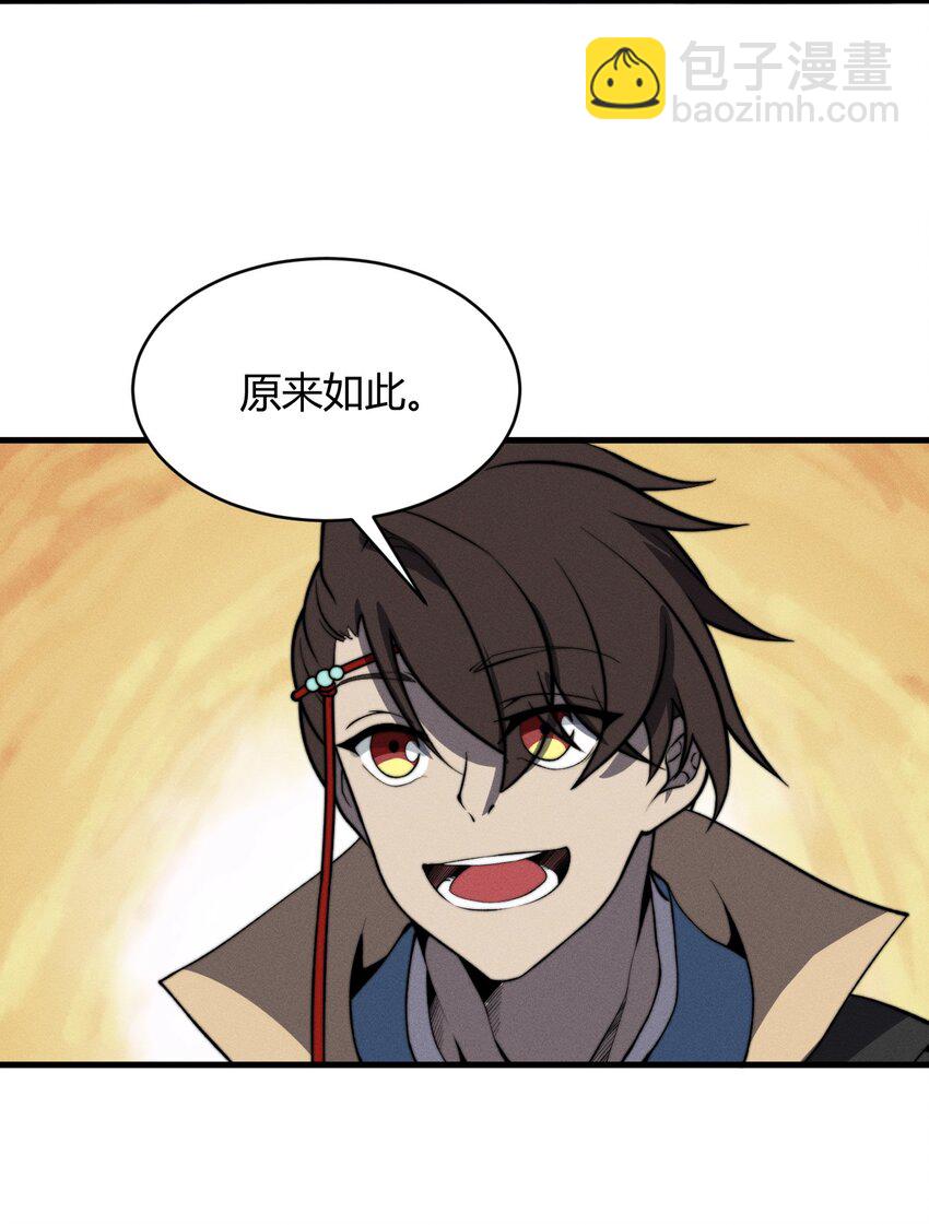 027 进军！荒古凶地(1/2)-第27话