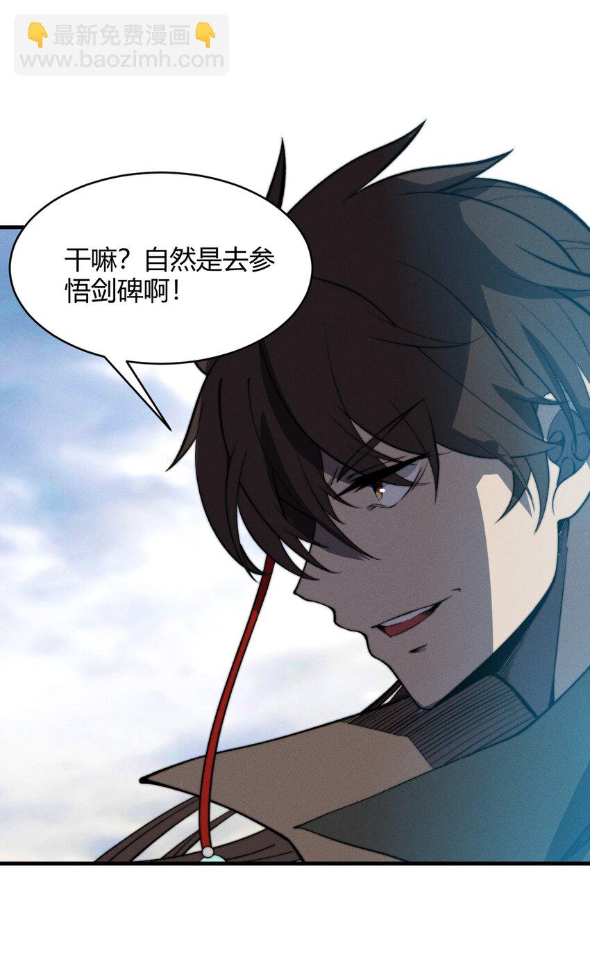 027 进军！荒古凶地(1/2)-第27话