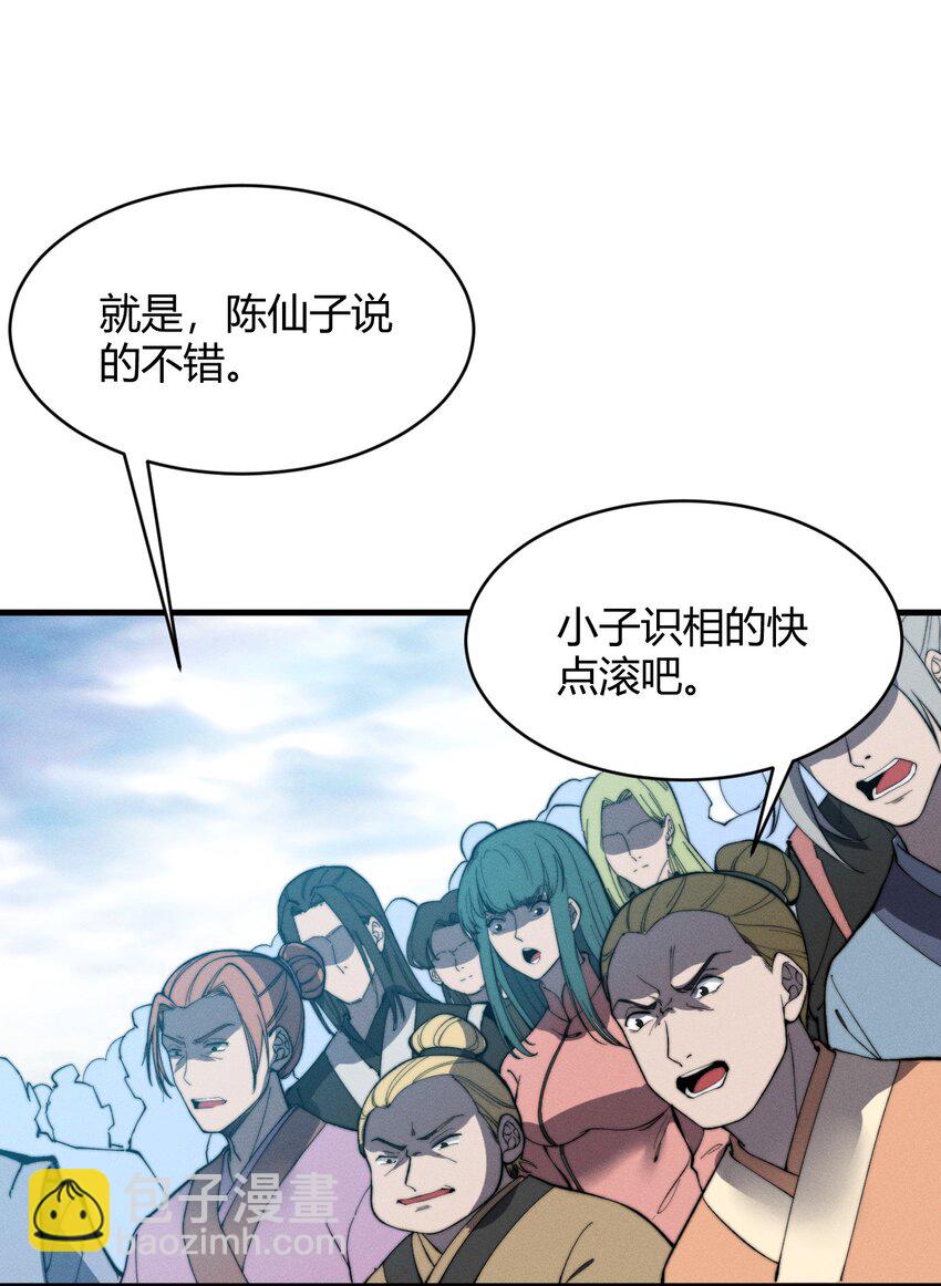 027 进军！荒古凶地(1/2)-第27话