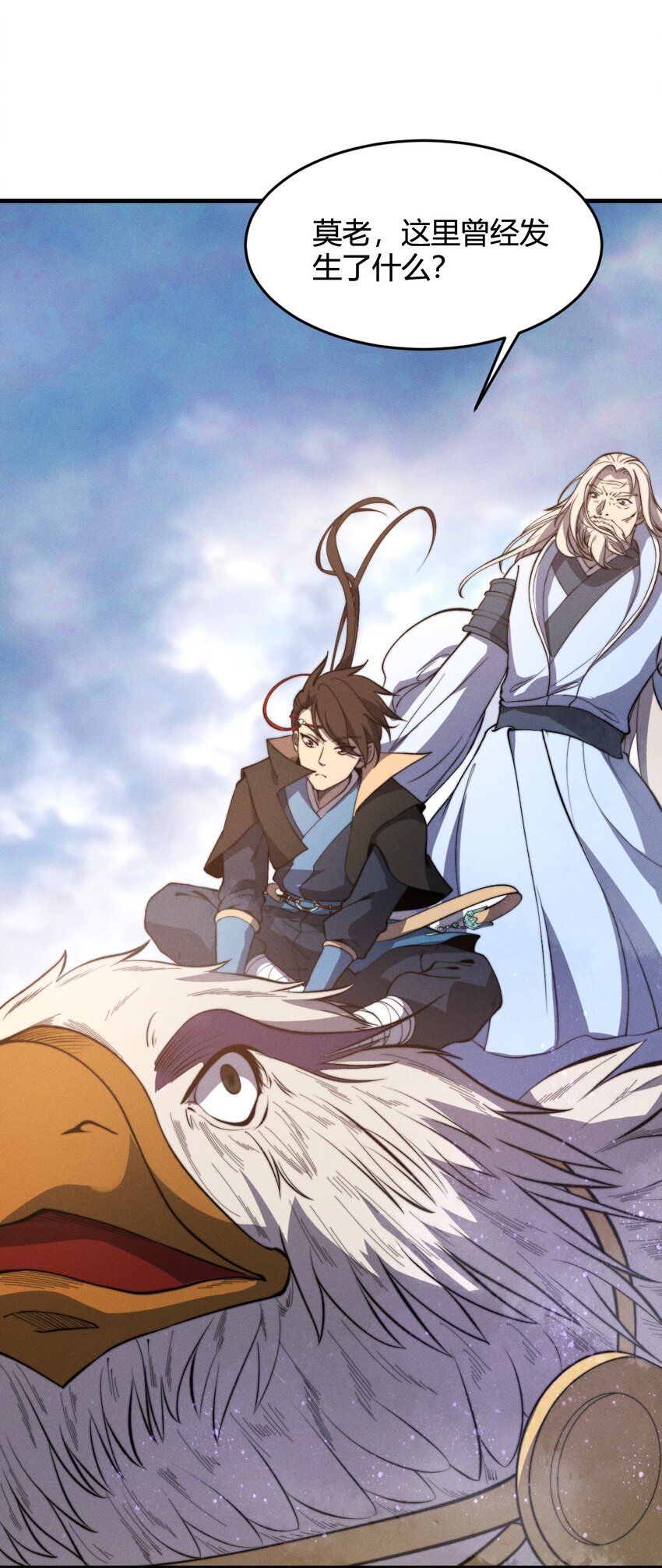 027 进军！荒古凶地(1/2)-第27话