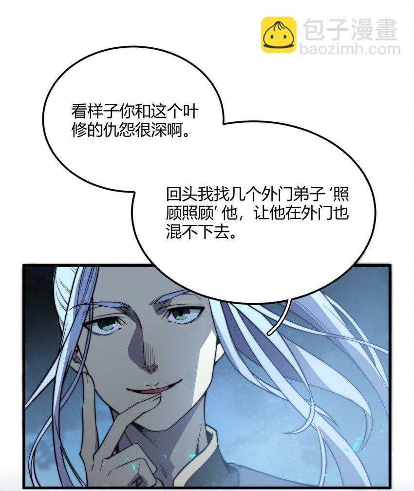 005 天元宝塔(1/2)-第5话